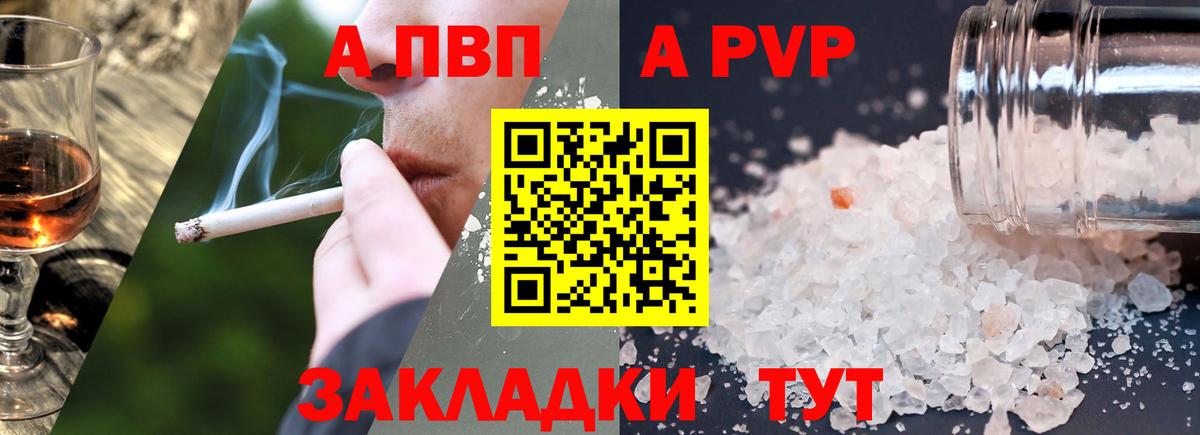 А ПВП кристаллы Ейск