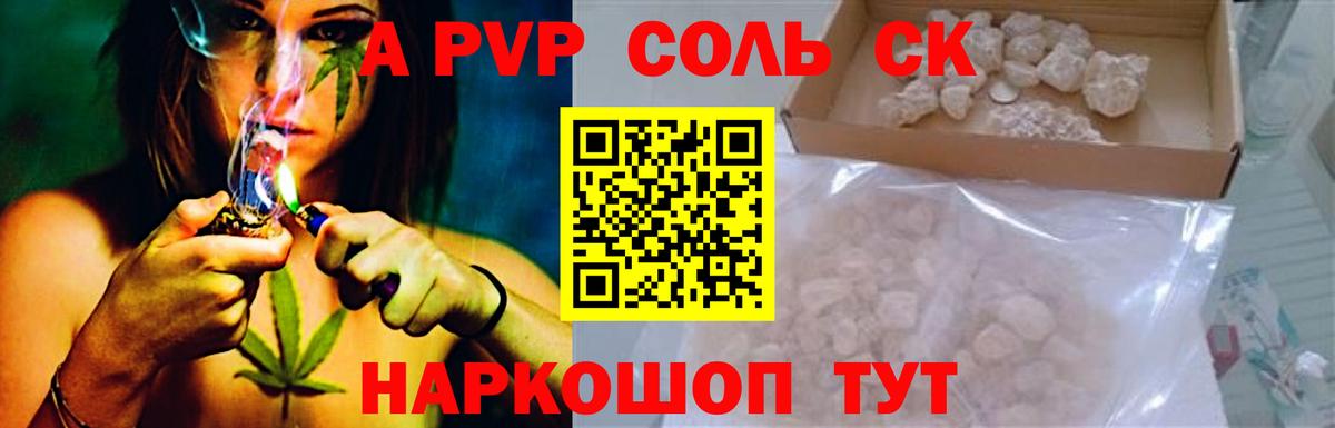 A-PVP  А ПВП кристаллы  Вход с VPN  Ейск  APVP VHQ 