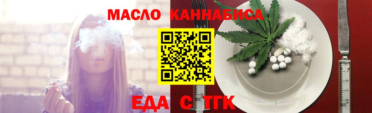 Canna-Cookies конопля  Вход с VPN  Ейск 