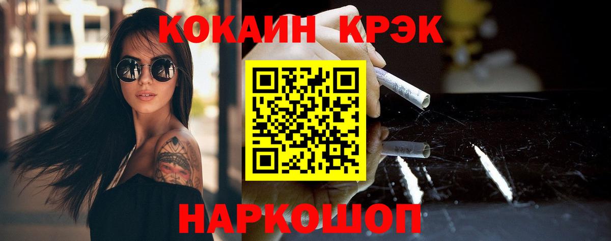 COCAIN VHQ  Cocaine Fish Scale  Кокаин  Вход с VPN  купить наркотики сайты  Ейск 