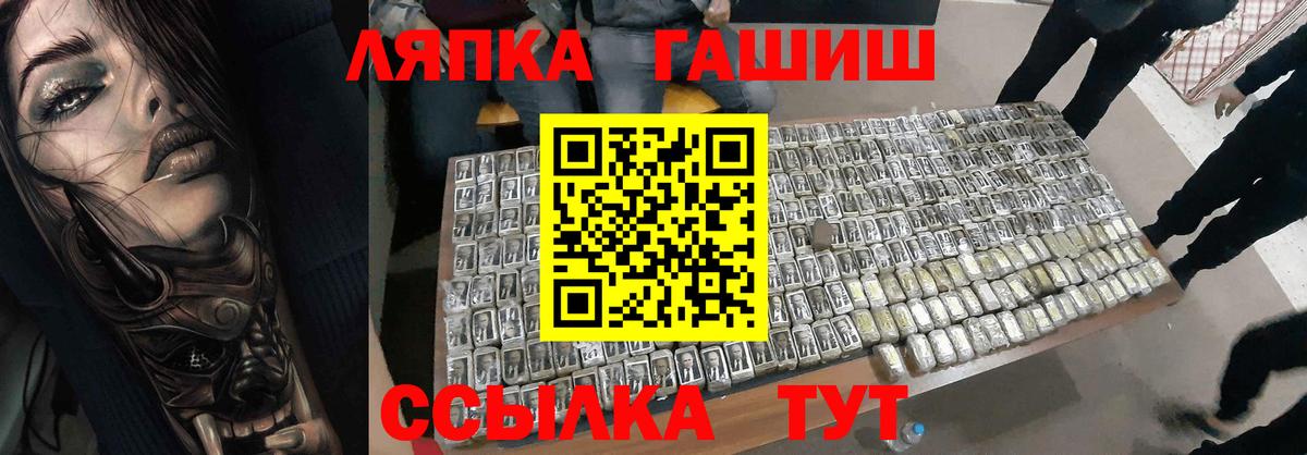 ГАШИШ ice o lator  Вход с VPN  ГАШИШ убойный  ГАШ  Ейск 