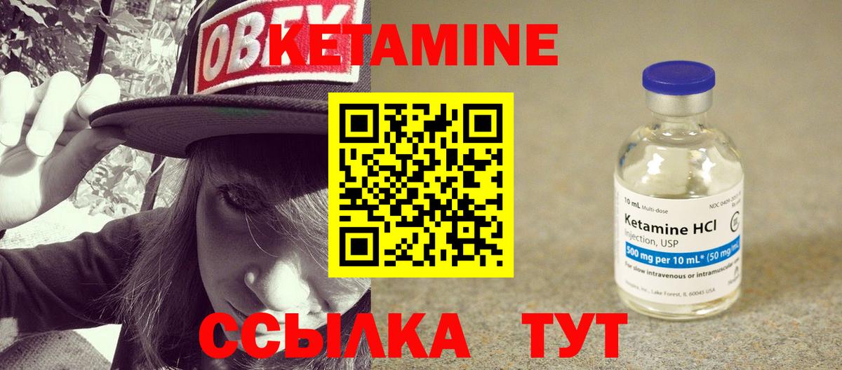 Ейск  Кетамин VHQ  Вход с VPN 