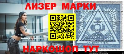 марки nbome Ликино-Дулёво