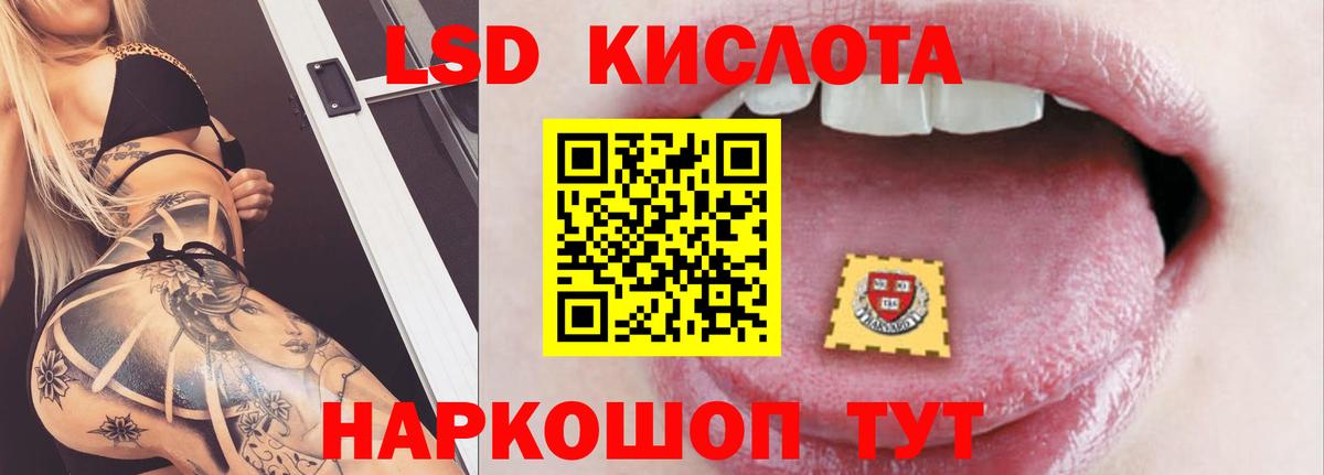 ЛСД экстази кислота  Вход с VPN  ОМГ ОМГ сайт  ЛСД экстази ecstasy  Ейск 