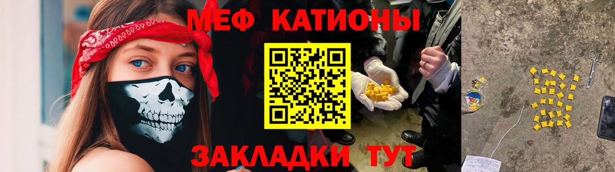МЯУ-МЯУ  наркота  Ейск  Мефедрон мука  Вход с VPN  Меф VHQ  МЕФ 