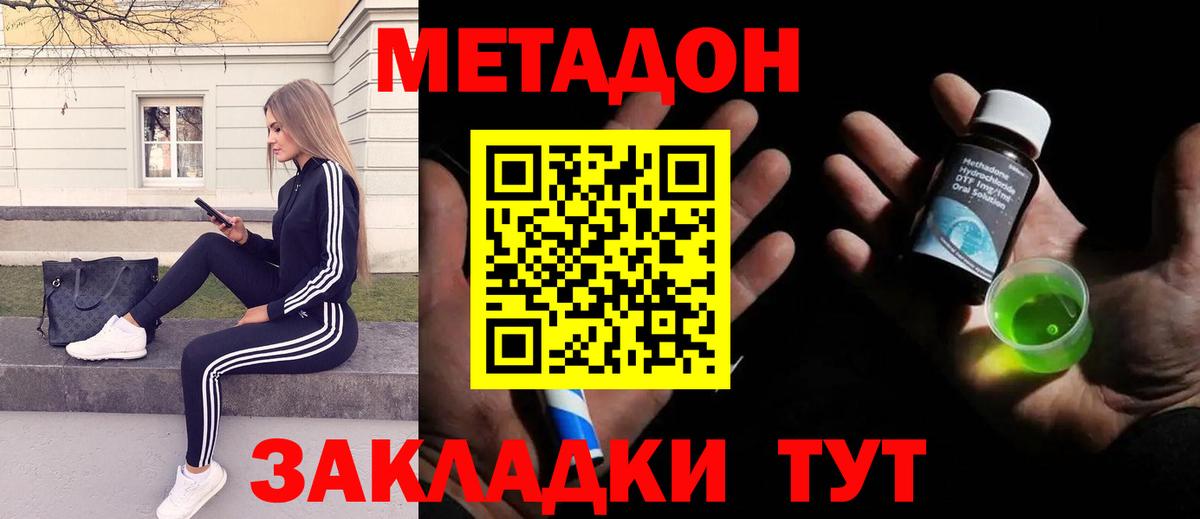 Метадон VHQ  МЕТАДОН мёд  Ейск  Вход с VPN 