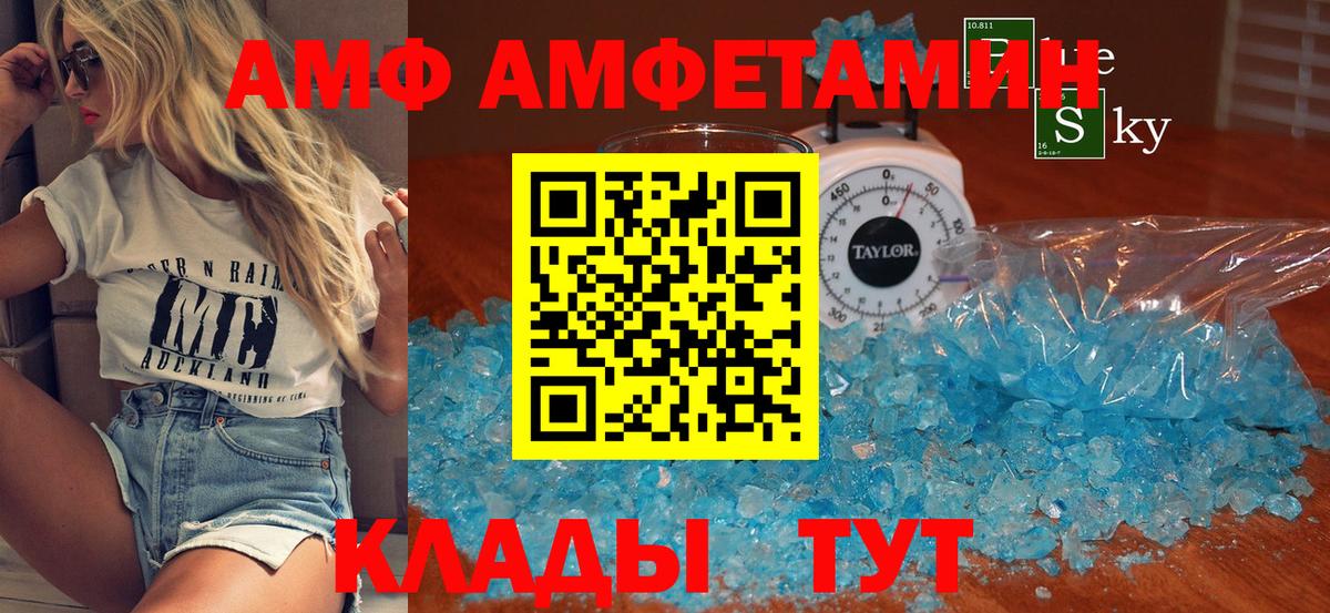 Ейск  Метамфетамин  Вход с VPN  Первитин мет 