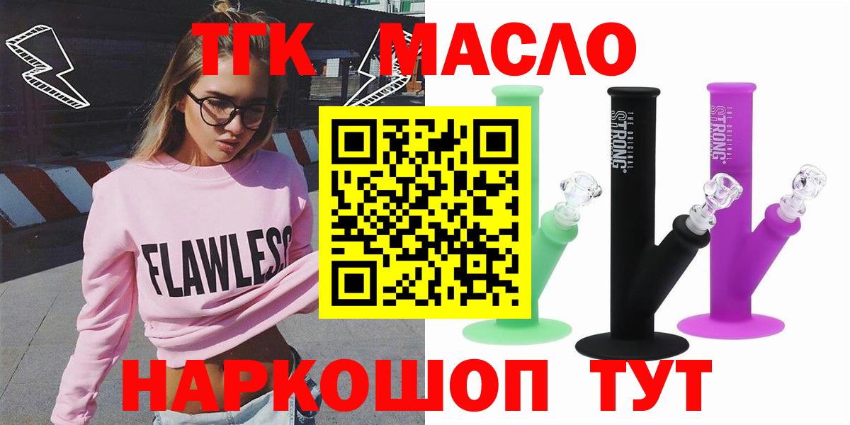 Дистиллят ТГК вейп Ейск