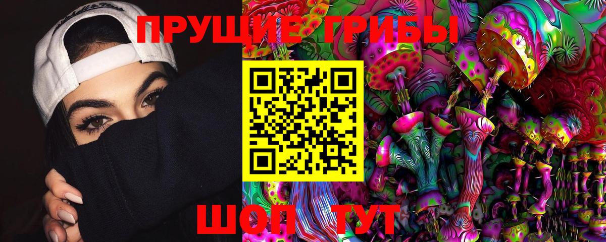 наркота  Вход с VPN  Галлюциногенные грибы Cubensis  Ейск  Псилоцибиновые грибы Magic Shrooms 