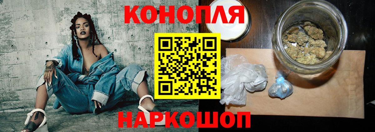 Ейск  Бошки марихуана LSD WEED  Бошки марихуана конопля  Шишки марихуана Bruce Banner  Вход с VPN 